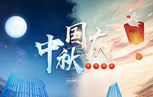 月满国庆，浓情中秋！PG模拟器祝祖国繁荣昌盛、天下人吉祥安康！