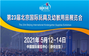 【邀请函】PG模拟器与您相约第23届北京国际幼教展