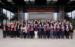 顺势变革，守正创新——2021年PG游戏模拟器年终总结暨表彰大会顺利召开