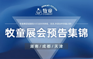 PG模拟器”3大城市”展会预告！邀您莅临观展！