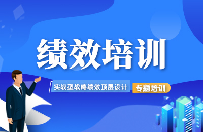 公司动态丨强化绩效管理 激发组织活力