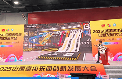 PG模拟器携新品亮相中国室内乐园创新发展大会，破局同质化之困，重新定义全龄段娱乐