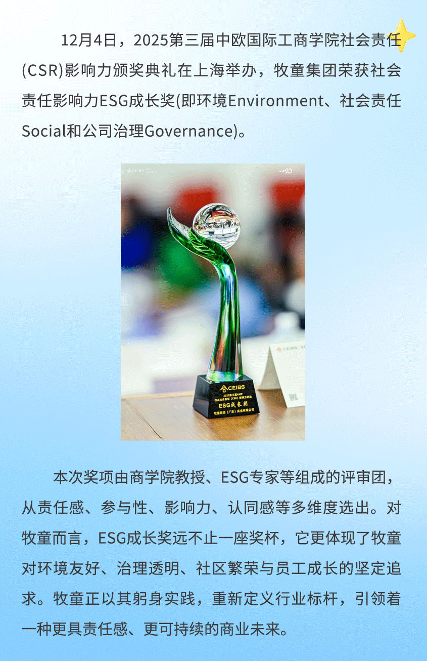 社会责任报告-改2(1)_01.png