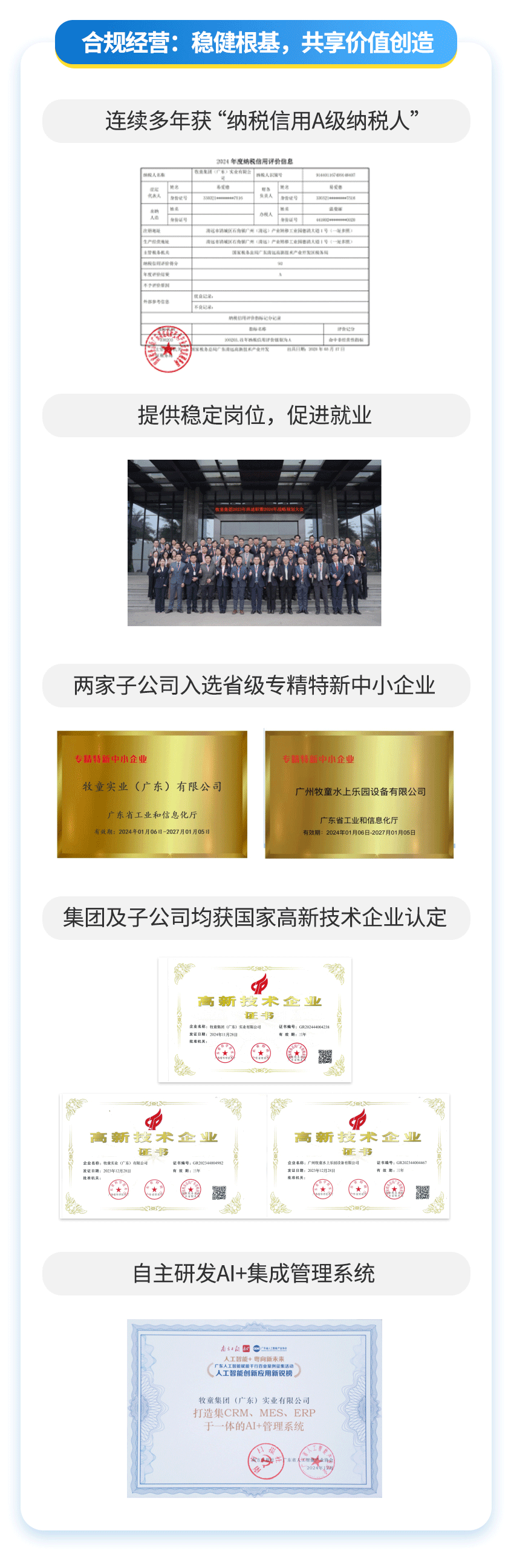 社会责任报告-改2(1)_07.png