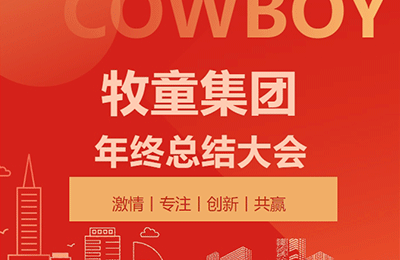 破局求变，履践致远丨PG游戏模拟器2025年终述职暨2026战略规划大会顺利召开