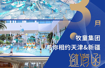 天津&新疆双城联展，PG模拟器邀您共赴3月水乐盛会丨展会预告